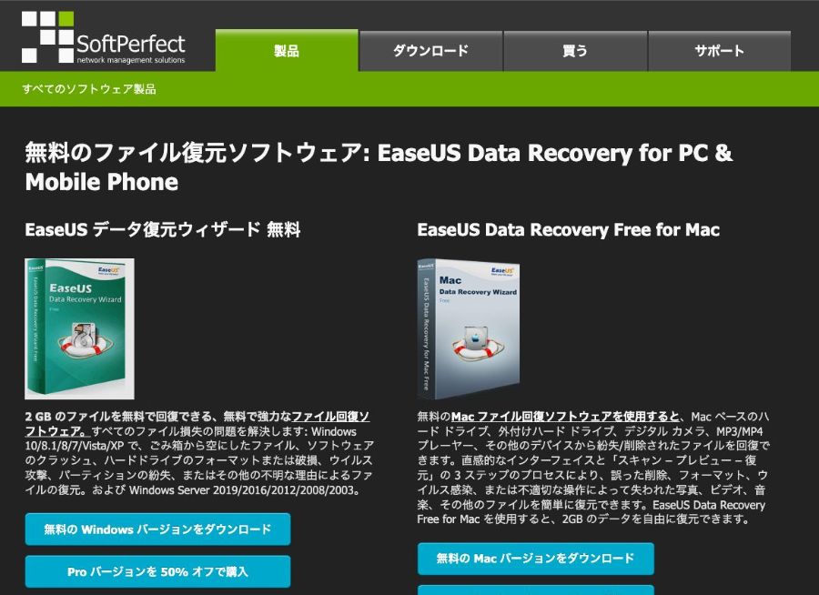 SoftPerfect File Recovery