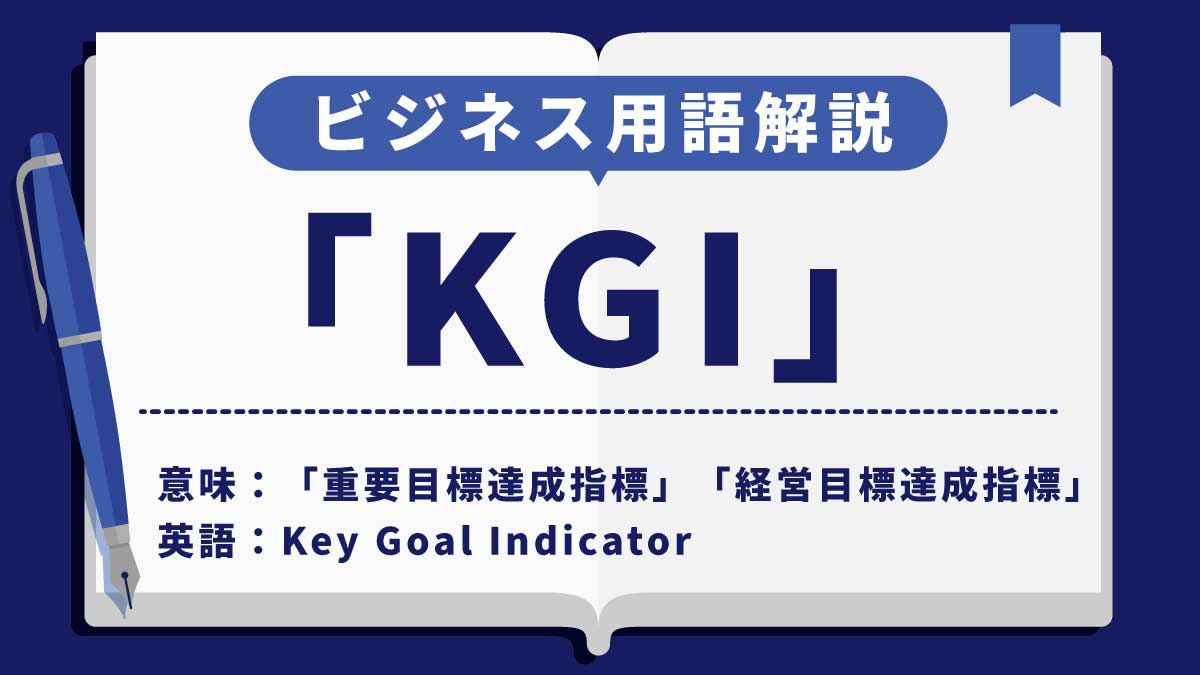KGI