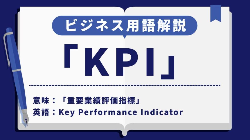 KPI
