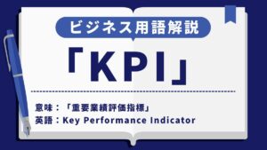 KPI