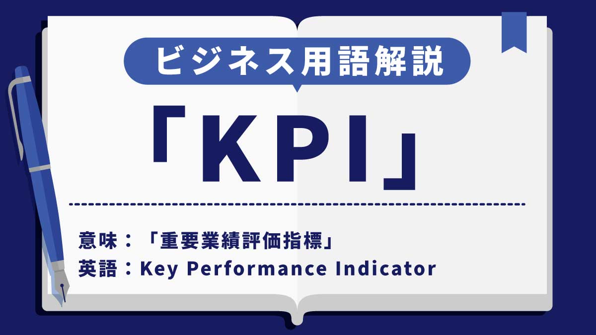 KPI