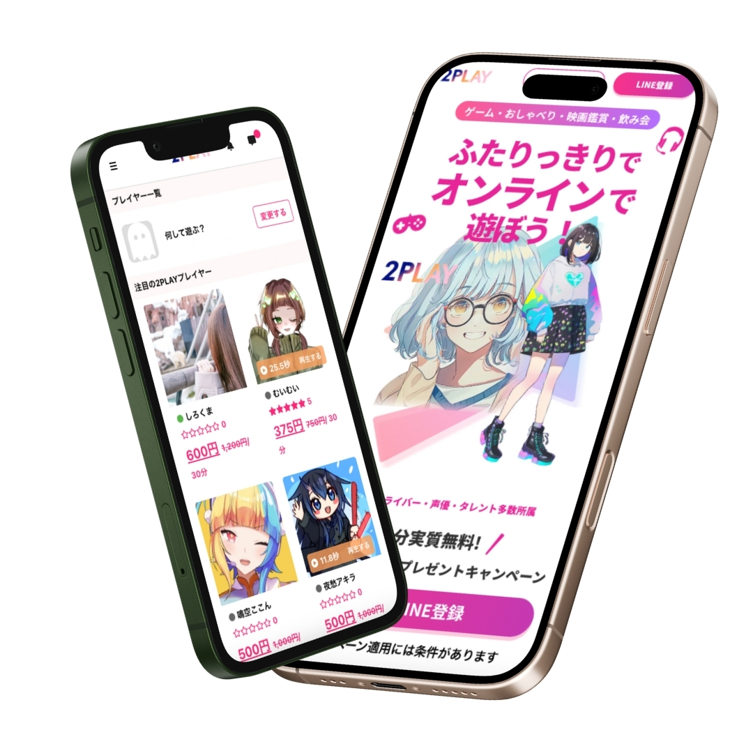 コミュニケーションプラットフォーム